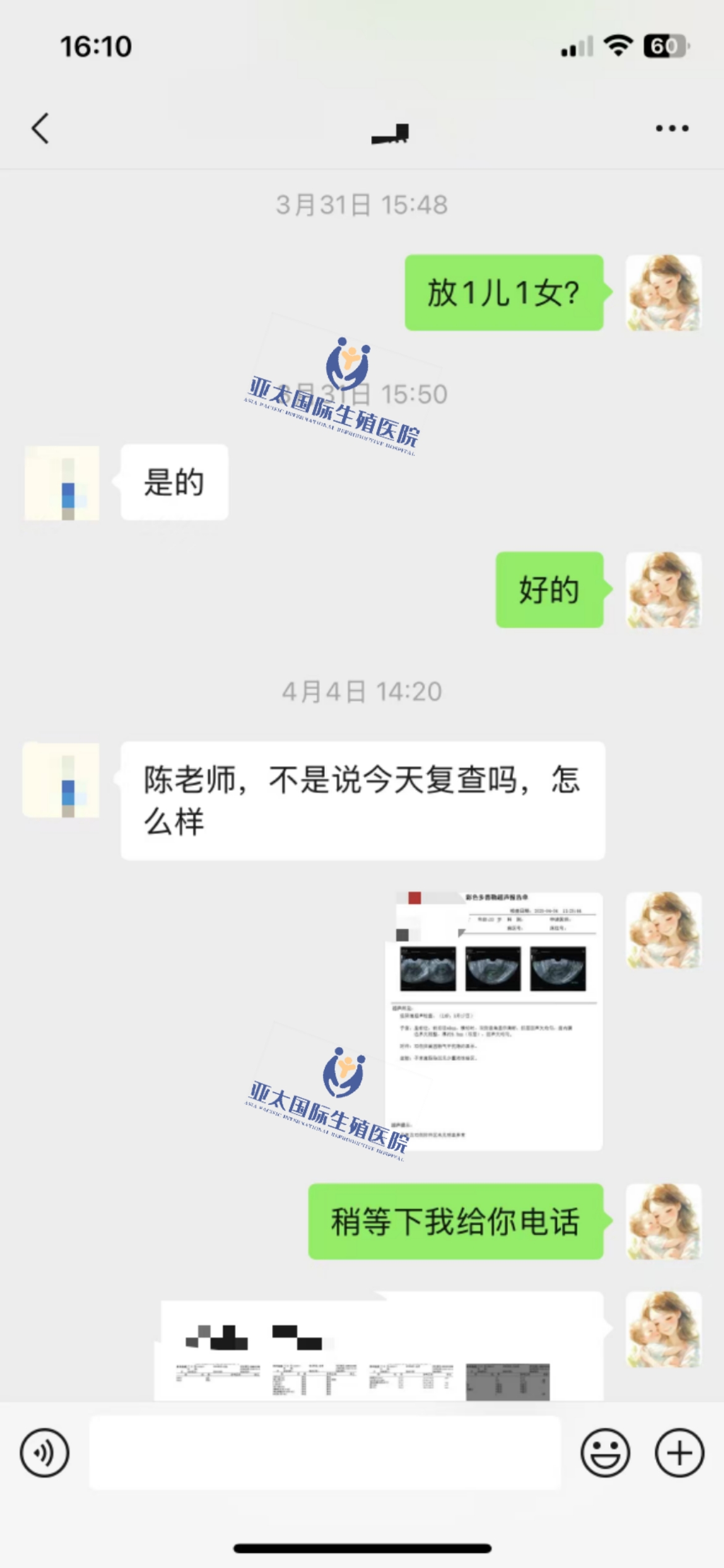 (益阳做试管医院机构)3次葡萄胎的妊