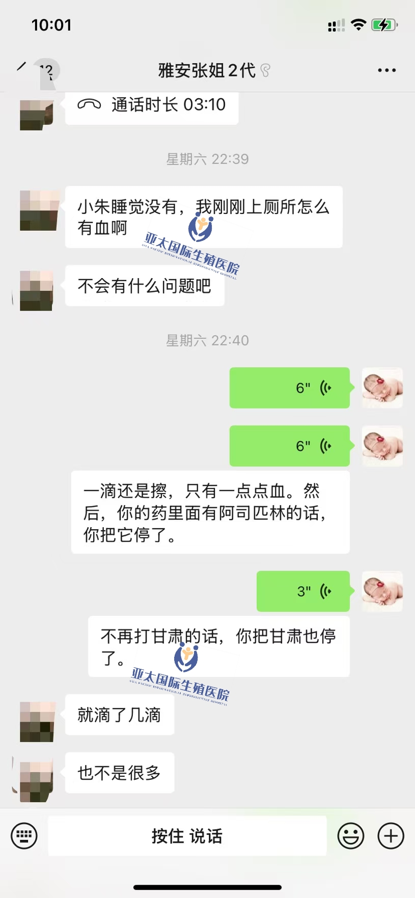 <font color='#006600'>益阳做试管成功 HCG稳定翻倍</font>