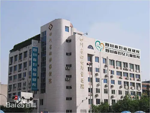 益阳正规的试管婴儿医院-四川省妇幼保健院